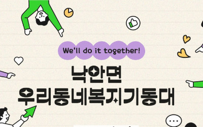 [순천시 낙안면] 폭염 대비 안부살피기