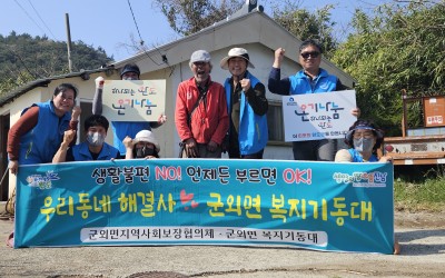 [완도군 군외면] '청소복지의 날' 운영