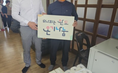  [완도군 군외면] 가정의달 맞이 경로잔치 …