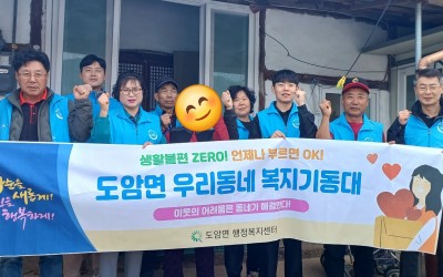 [화순군 도암면] 복지기동대 싱크대 온수 공…