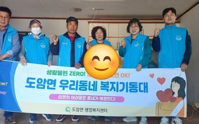 [화순군 도암면] 복지기동대 활동사진(도배 …