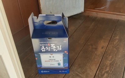 [해남군 삼산면] 추석맞이 물품전달