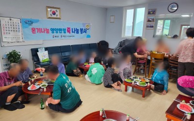 [해남군 해남읍] 영양죽 나눔