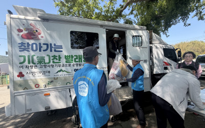[영암군 학산면] 찾아가는 기찬빨래방 지원