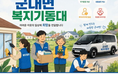 [진도군 군내면] 통합돌봄대상자 발굴 가정방…