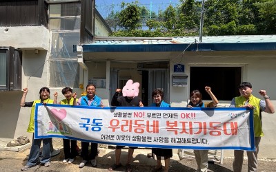 [여수시 국동] 주택침수피해자 주거지 복구 …