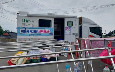 [해남군 산이면] 🧺 금동마을 이동세탁차량 …