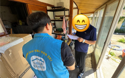 [완도군 생일면]노후주택 화재예방 집중점검