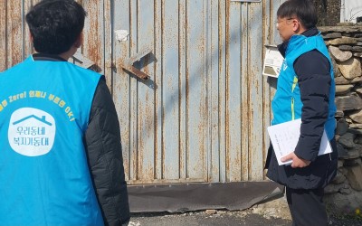 [화순군 백아면] 우리동네복지기동대 취약가구…