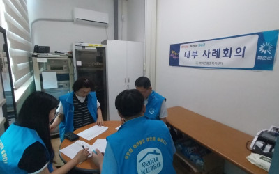 [화순군 백아면]  복지기동대 사례회의실시