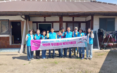[화순군 백아면] 주거환경 개선사업 추진