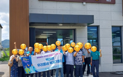 [화순군 백아면] 복지기동대와 함께하는 
 …