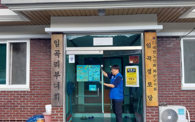[화순군 백아면]  폭염 관련 경로당 방문
…