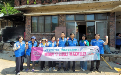 [화순군 백아면] 저소득 독거어르신가구
  …