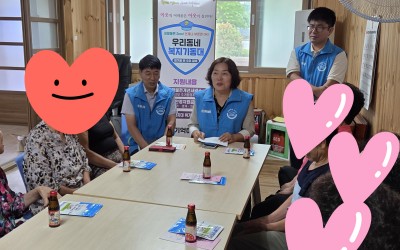 [화순군 춘양면] 복지기동대 홍보(1차)