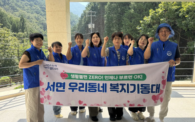 [순천시 서면] 우리동네 복지기동대 힐링 프…