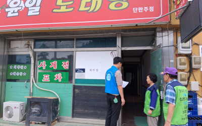 [신안군 임자면] 성매매 방지 지도 점검