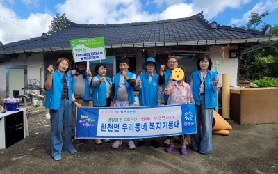 [화순군 한천면]독거노인가구 도배,장판교체 …