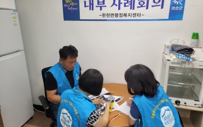 [화순군 한천면]맞춤형 주거환경개선을 위한 …