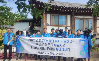 [장성군 서삼면] 해충없이 깨끗한가 운영