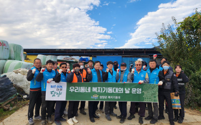 (담양군 금성면) 우리동네복지기동대 소규모 …