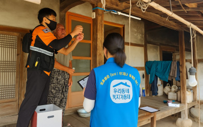 [여수시 삼산면] 우리동네 복지기동대+119…