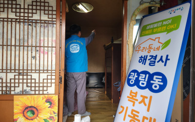 [여수시 광림동] 저소득층 주거환경실태 조사