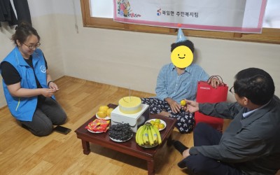 [해남군 북일면]독거어르신 생신상차리기