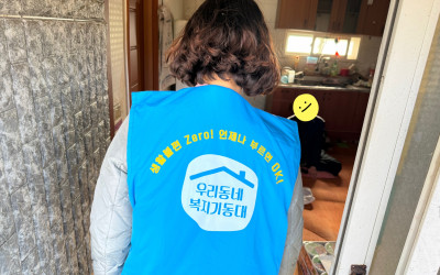 [강진군 칠량면] 복지사각지대 가정방문