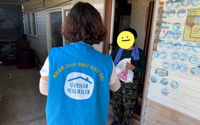 [강진군 칠량면] 복지사각지대 가정방문