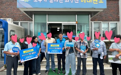 [완도군 청산면]해양치유건강챌린지 홍보 참여…