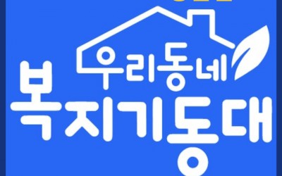 [완도군 청산면] 아동급식 꾸러미 전달