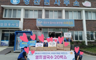 [완도군 청산면]추석맞이 기부물품 수령 및 …