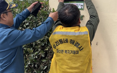 [해남군 마산면]솔라안심등 설치