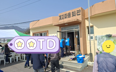[강진군 대구면] 행사지원