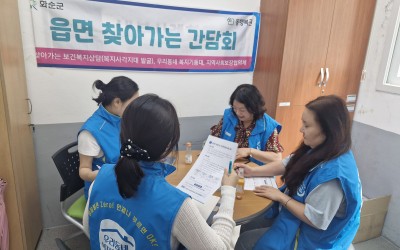 [화순군]찾아가는 이서면 간담회(기동대&11…