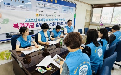 [화순군 동복면] 복지기동대 복권기금 운영 …
