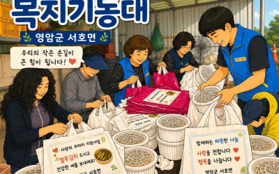 영암군 서호면 
폭염 취약 독거노인 에어컨 …