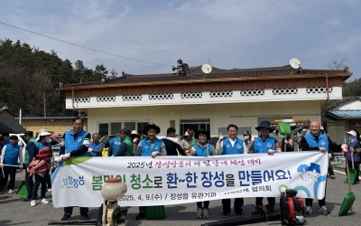 [장성군 장성읍]양대체전 봄맞이 대청소 실시