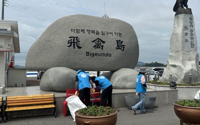 [신안군 비금면] 관광객 맞이 환경 정화활동…