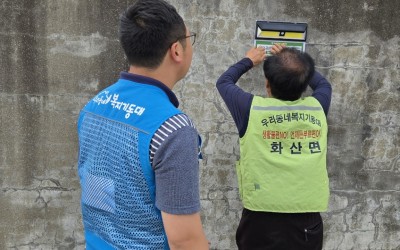 [해남군 화산면] 우리동네 안심 솔라등 2차…