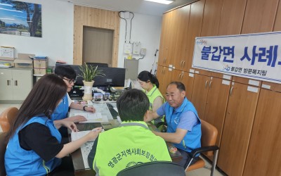 [영광군 불갑면]노후주택 화재예방 점검 및 …
