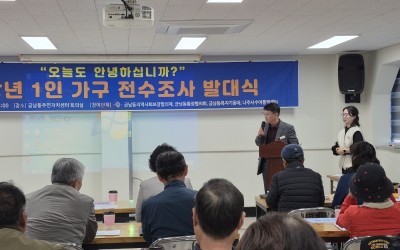 [나주시 금남동] 오늘도 안녕하십니까 중장년…