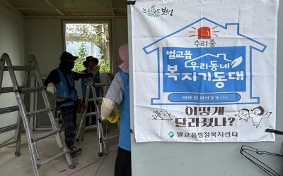 [보성군 벌교읍] 장애가구 주거환경개선사업 …