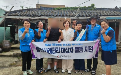 [해남군 해남읍] 통합사례관리 대상자 물품 …