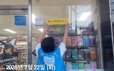 [완도군 완도읍] 청소년유해환경 업소 합동단…