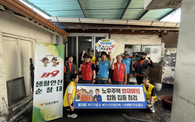 [보성군 벌교읍] 노후주택 화재예방 합동 점…