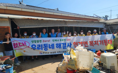 무안군 현경면 복지기동대의 날 운영