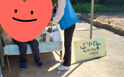 [해남군 화산면] 햇살나눔 푸드 전달&온기나…