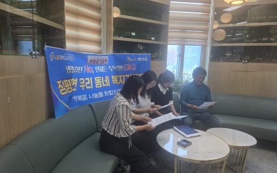 [장흥군 장평면]우리동네복지기동대 사례회의실…